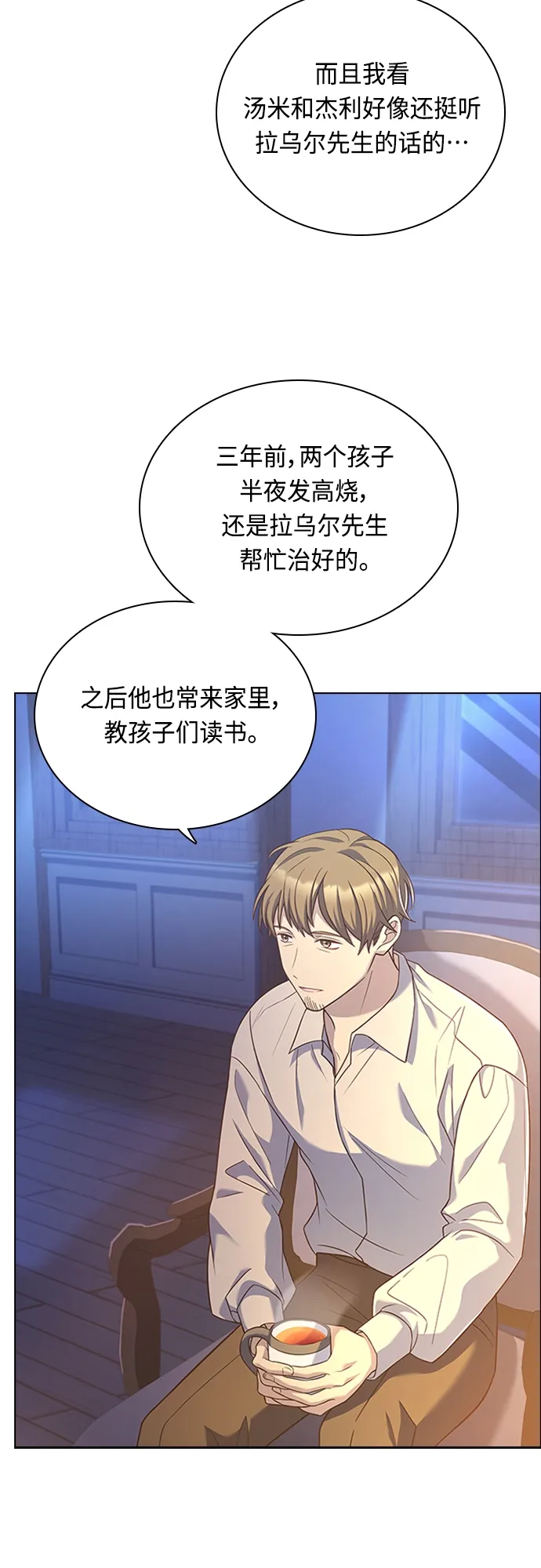 第89话 第48页