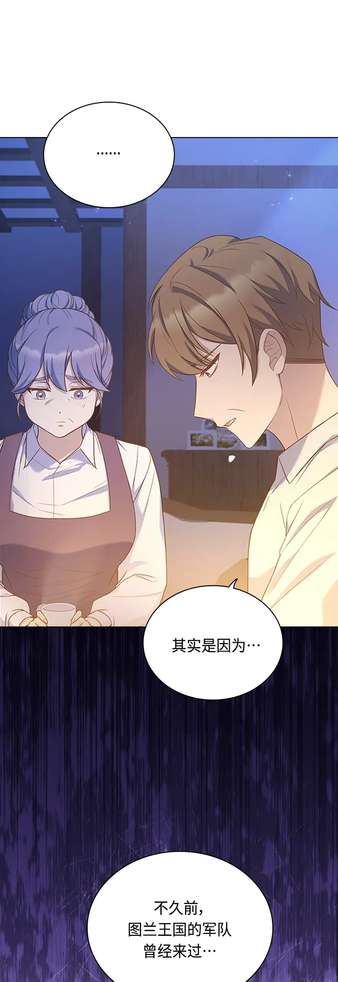 第89话 第51页