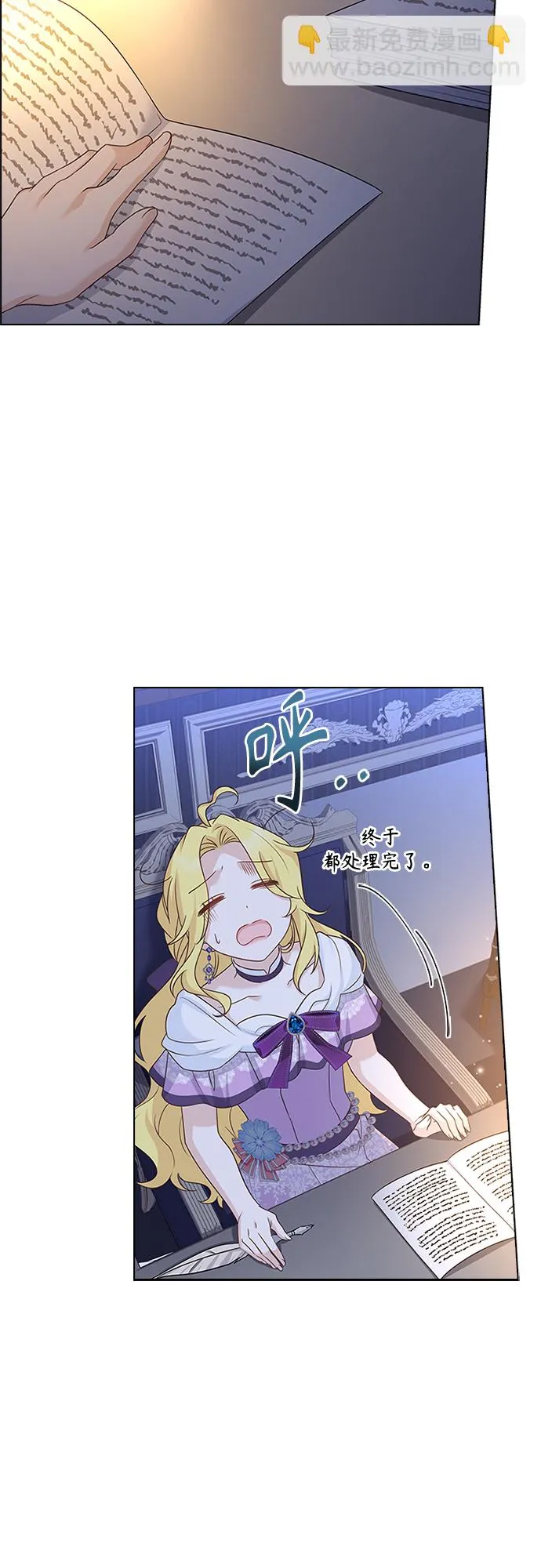 第88话 第2页