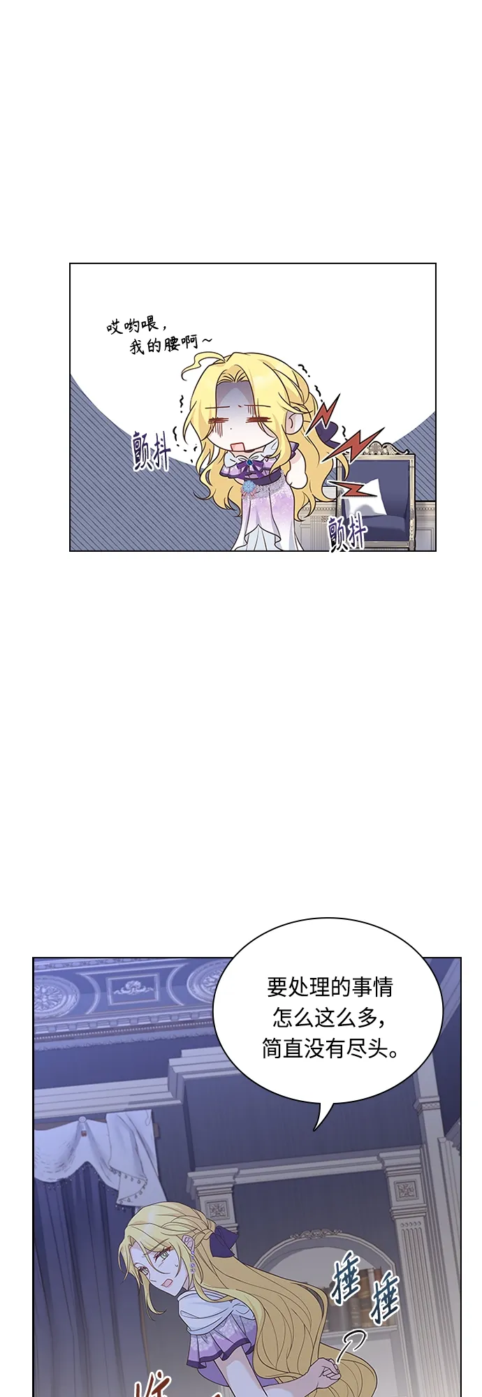 第88话 第3页