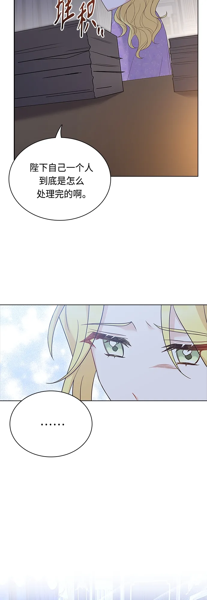 第88话 第4页