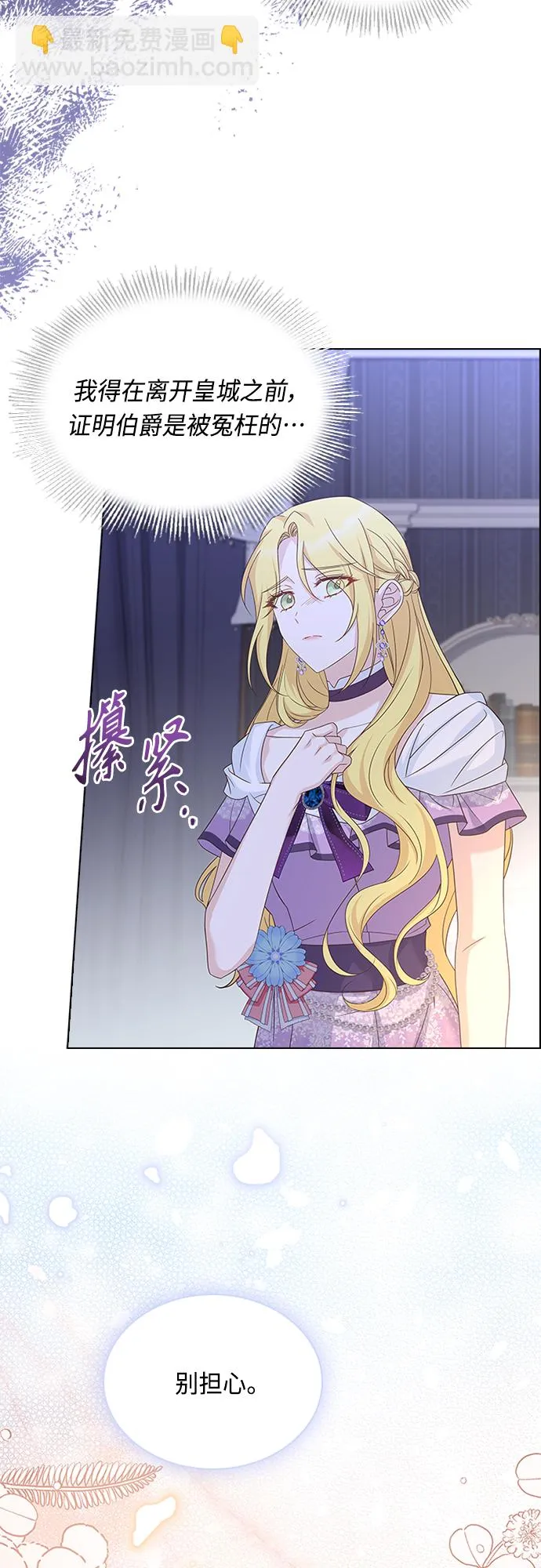 第88话 第7页