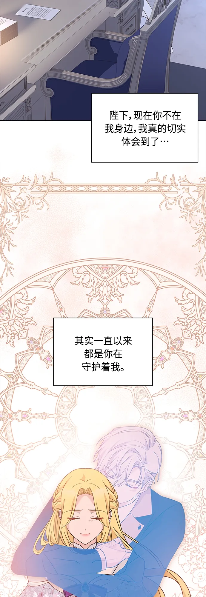 第88话 第9页