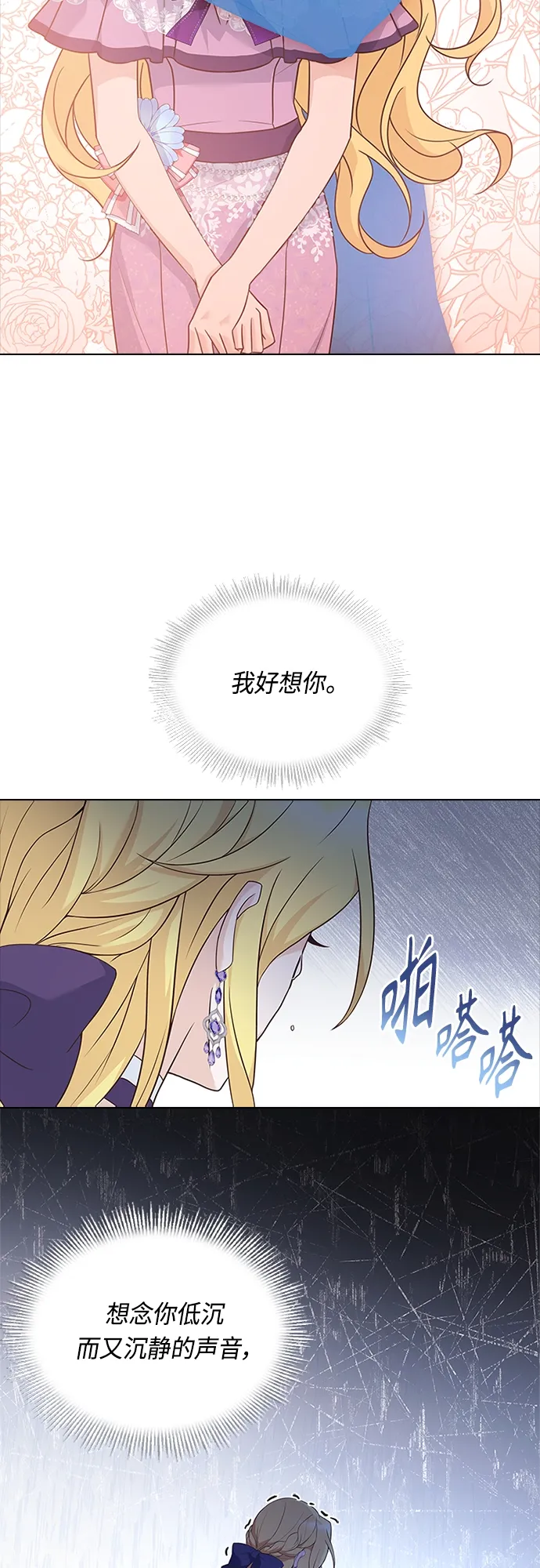 第88话 第10页