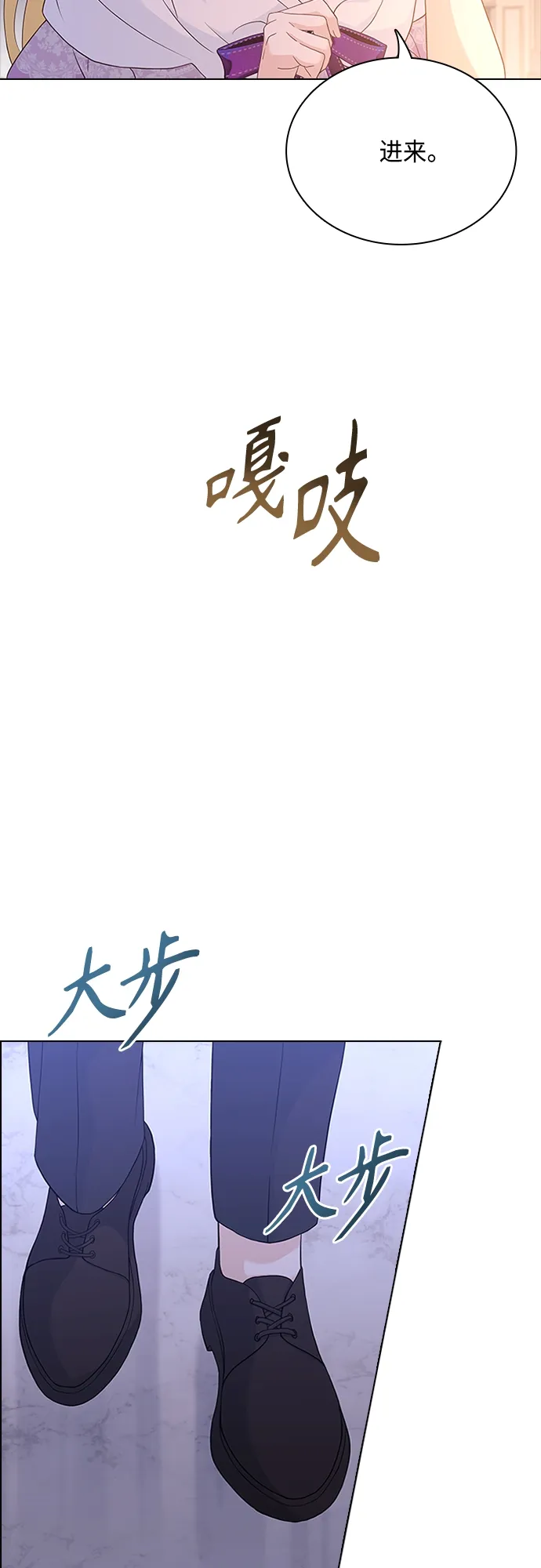 第88话 第12页