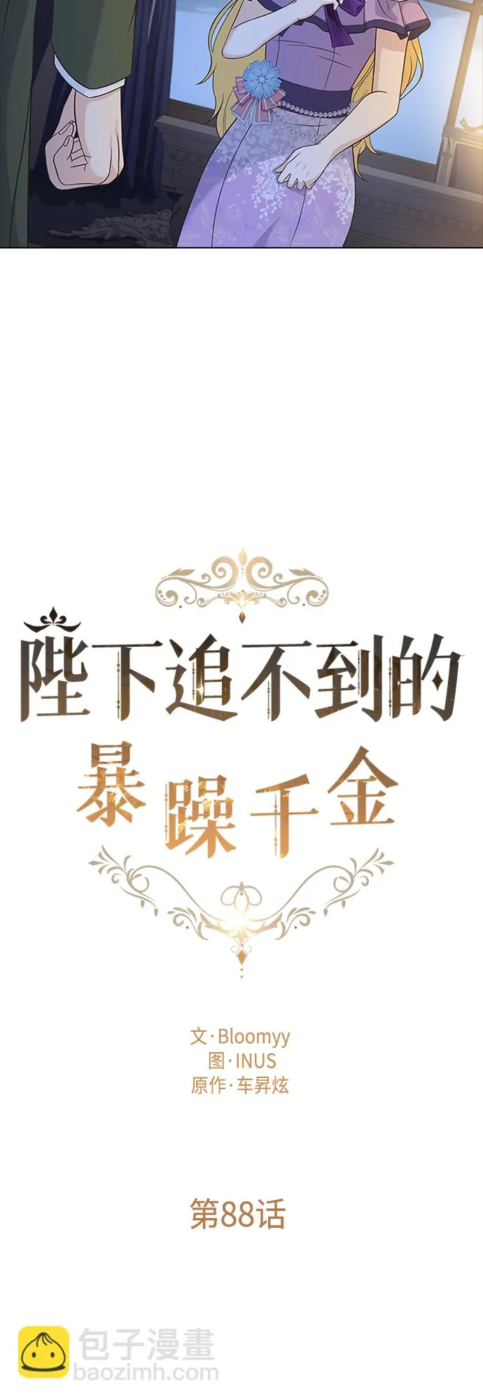 第88话 第14页