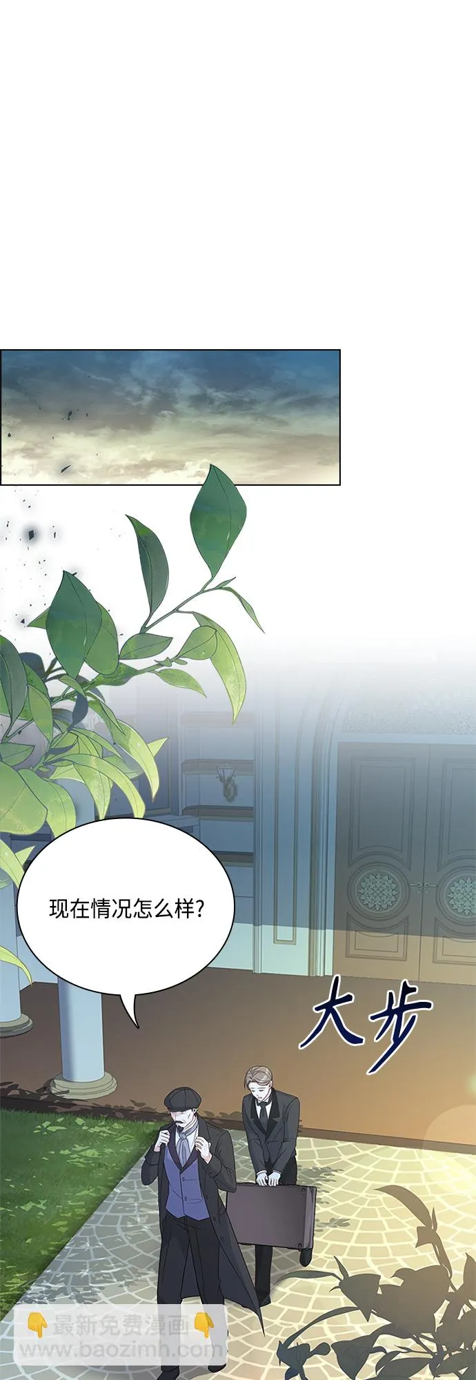 第88话 第15页