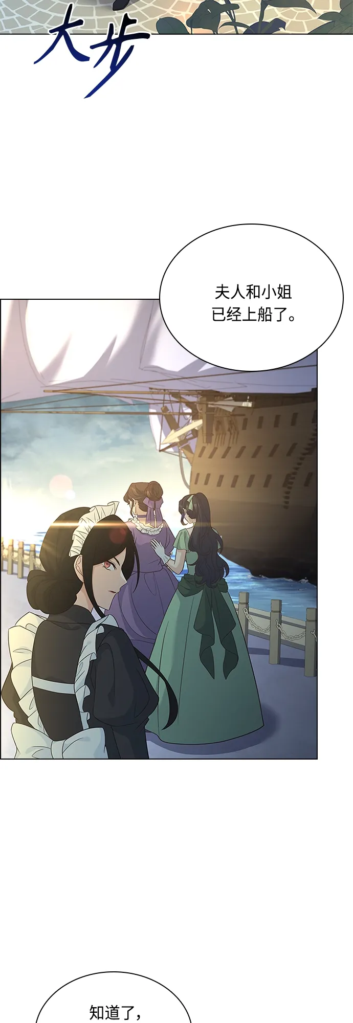 第88话 第16页