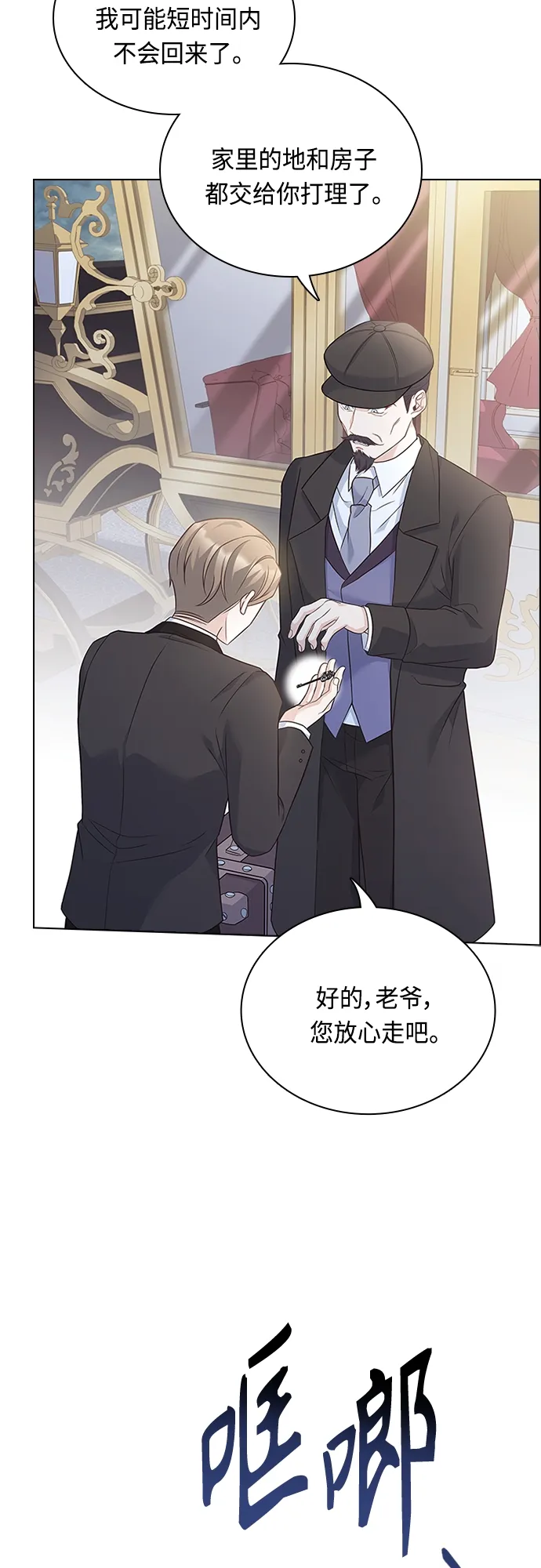 第88话 第17页