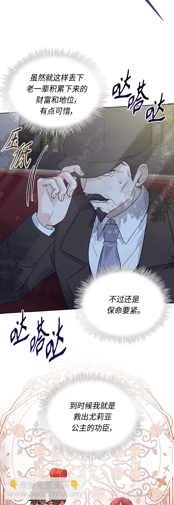 第88话 第18页