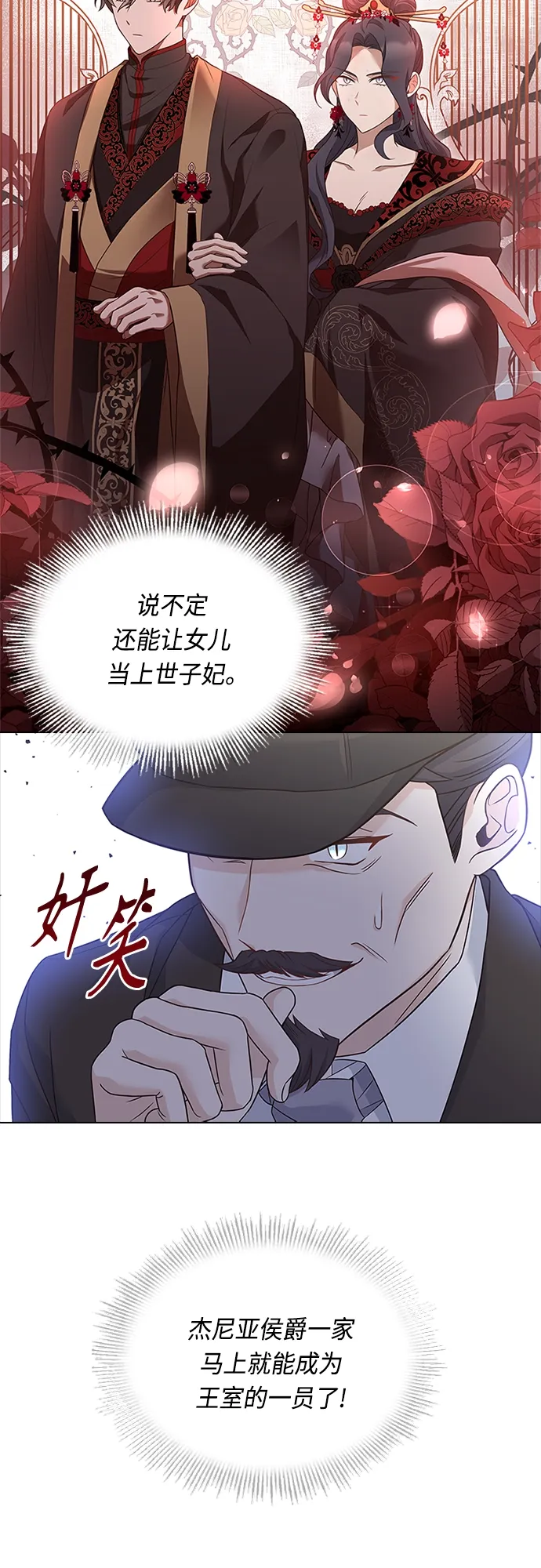 第88话 第19页