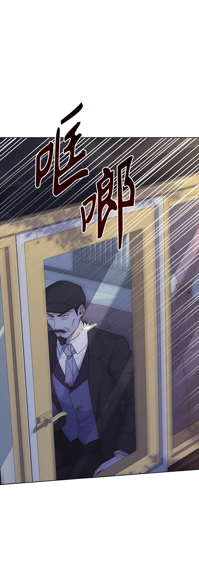 第88话 第20页