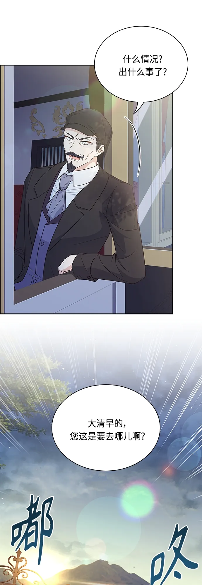 第88话 第21页