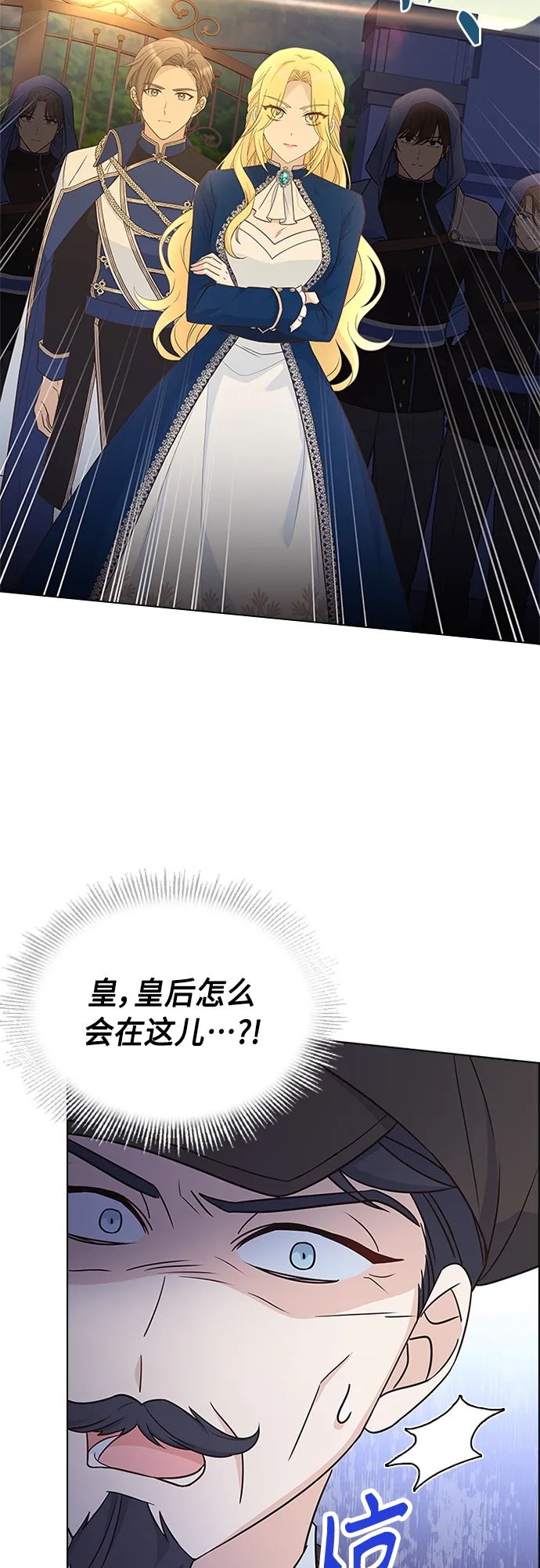 第88话 第22页