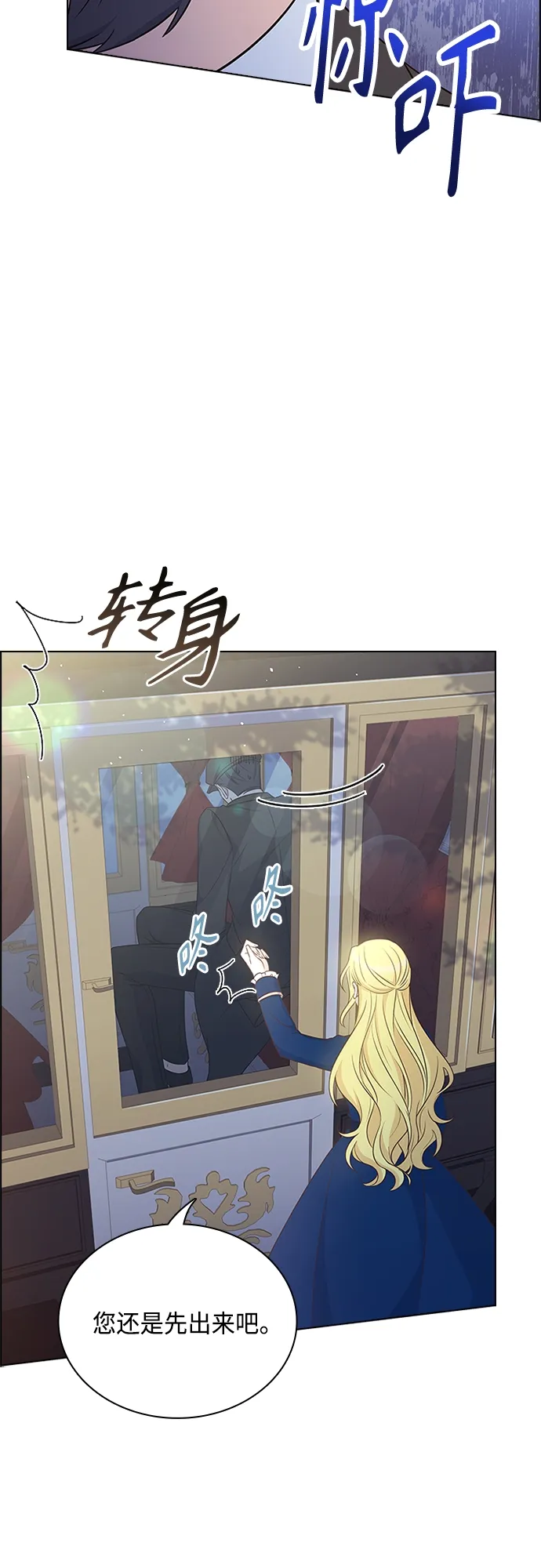 第88话 第23页