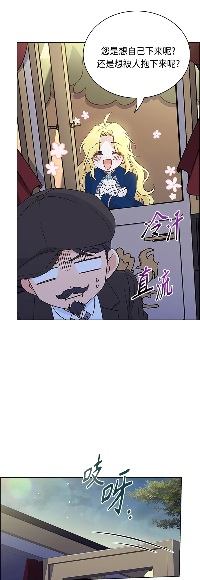 第88话 第24页