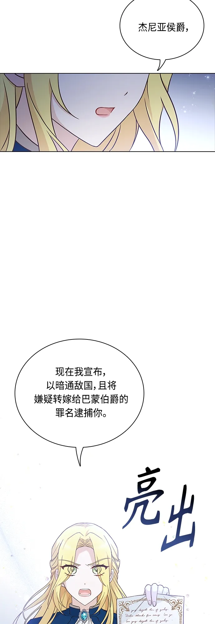 第88话 第26页
