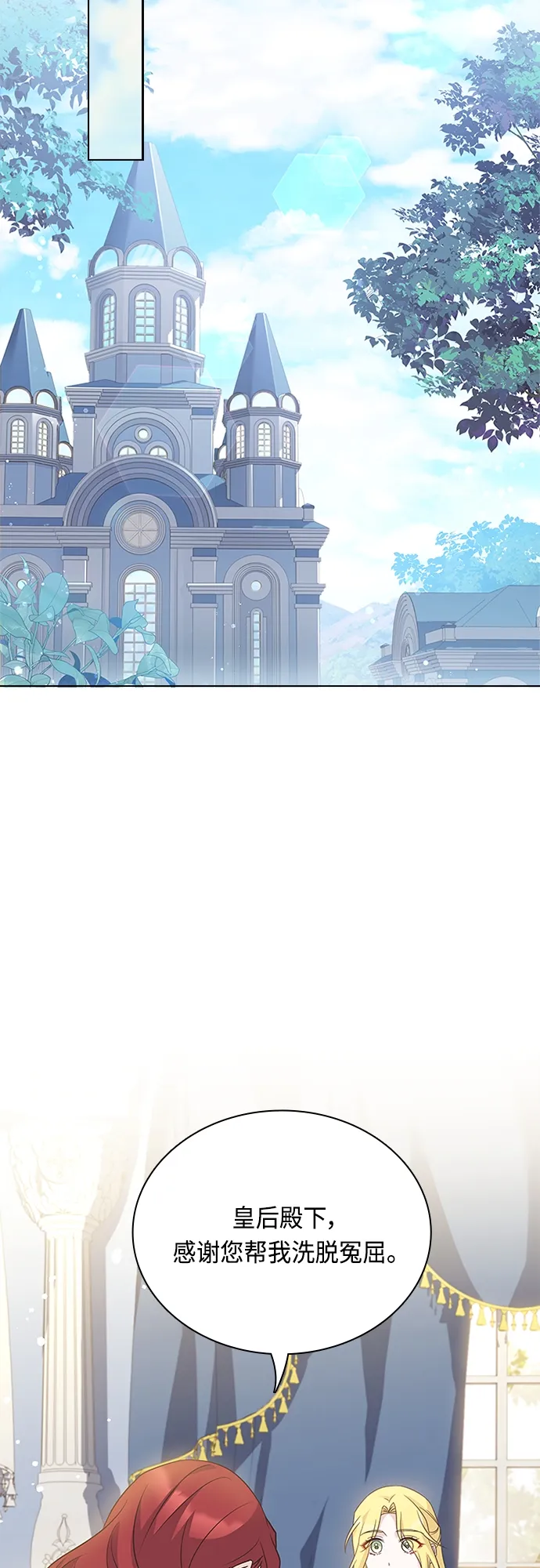 第88话 第28页