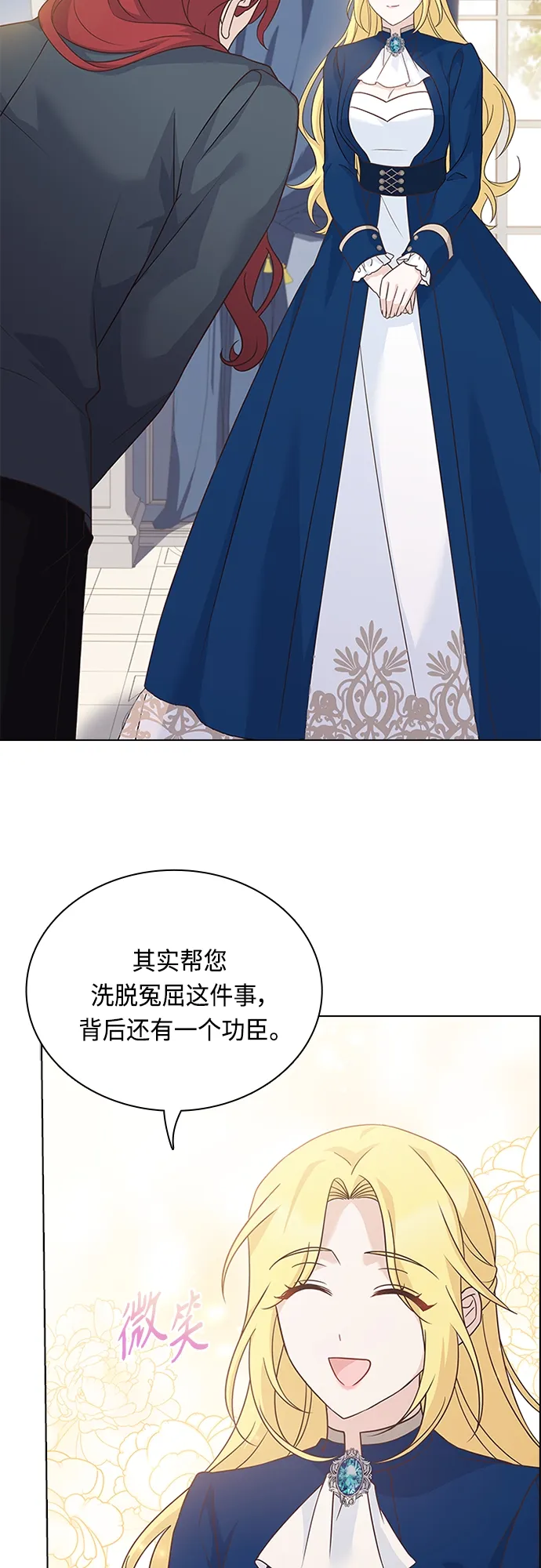 第88话 第29页