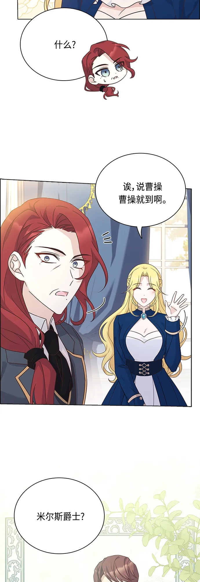 第88话 第30页