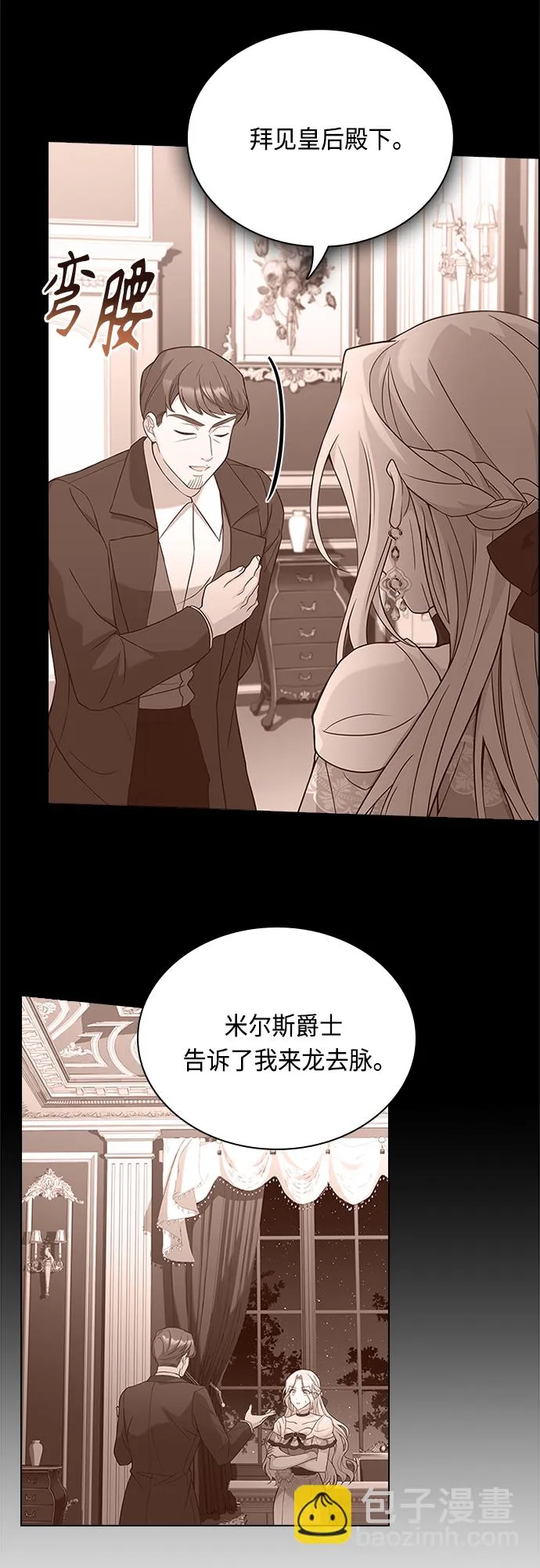 第88话 第33页