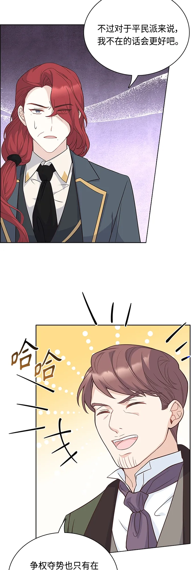 第88话 第35页