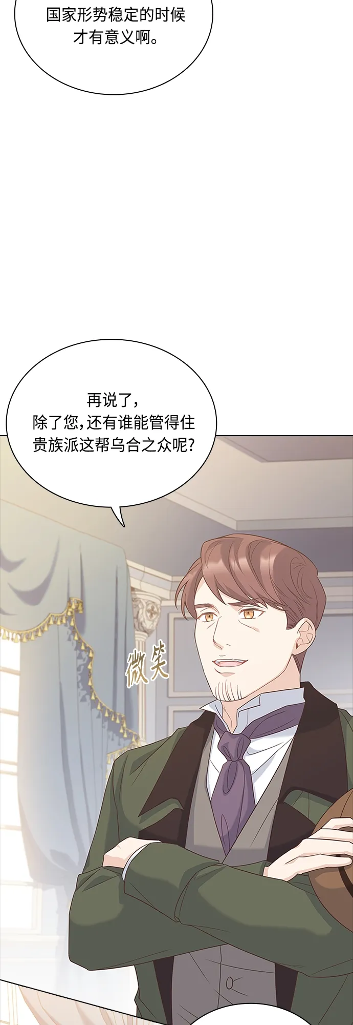 第88话 第36页