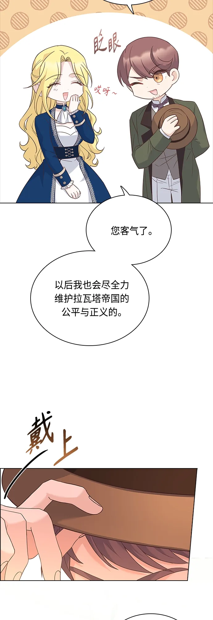 第88话 第38页