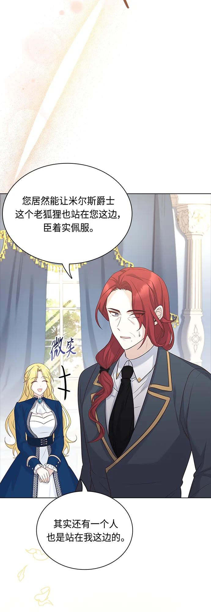 第88话 第40页