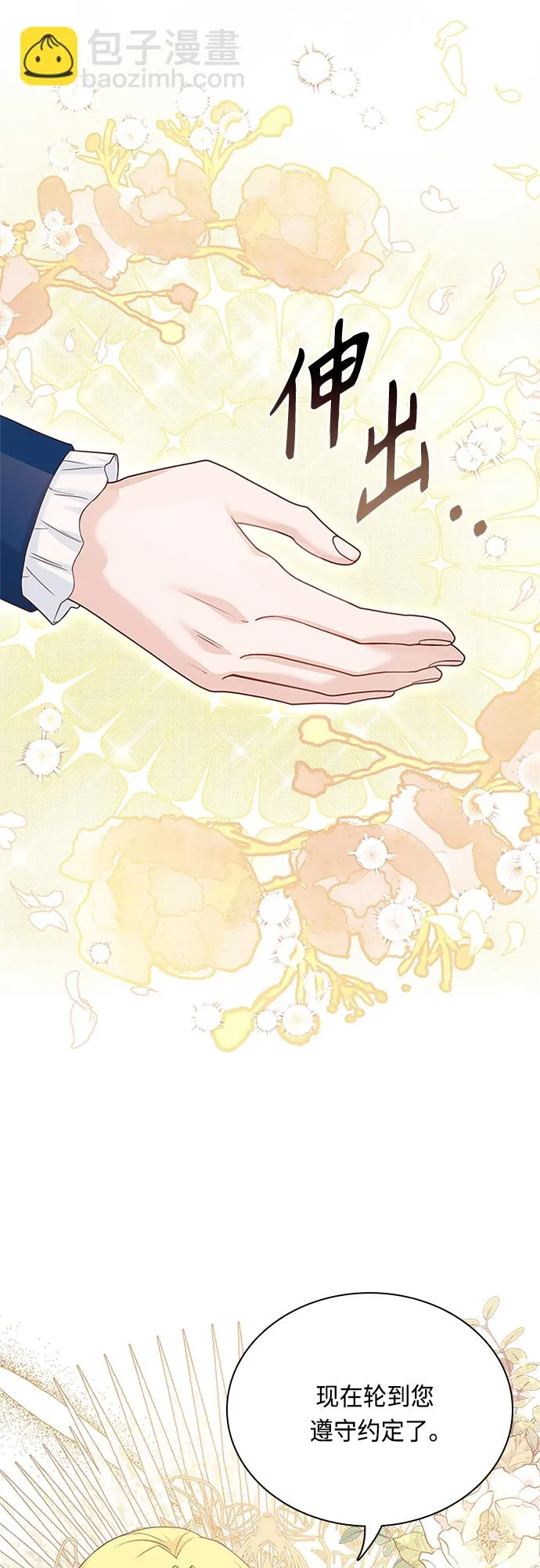 第88话 第41页