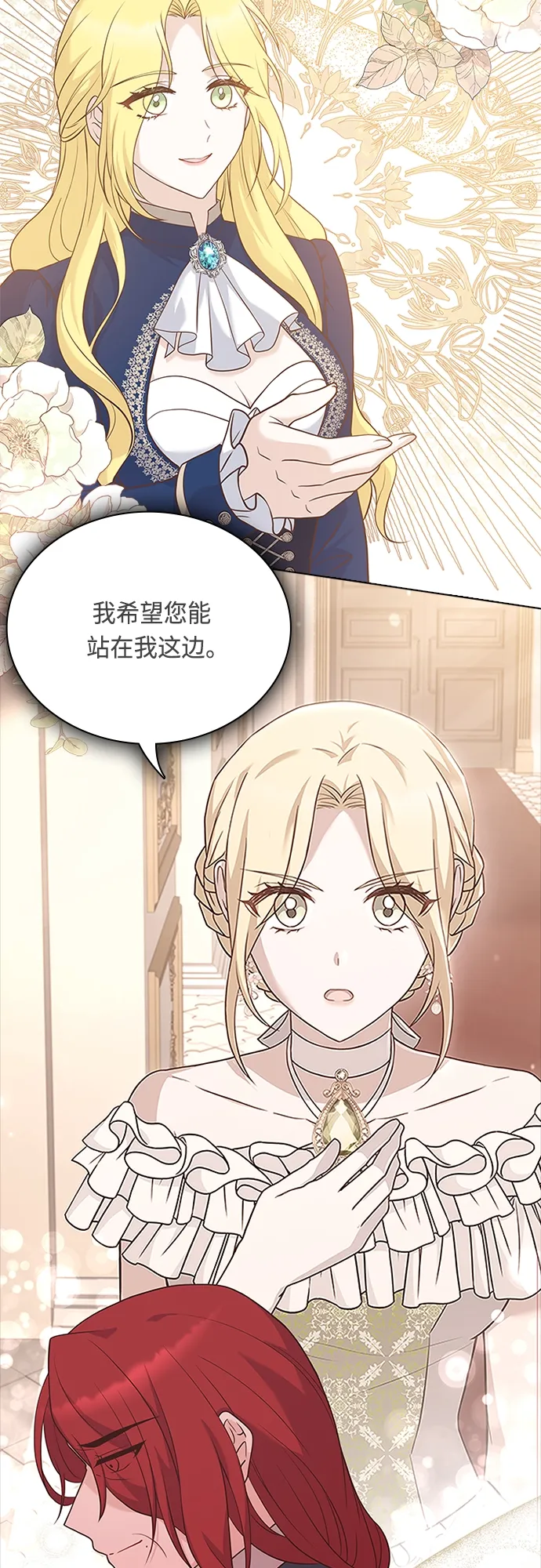 第88话 第42页