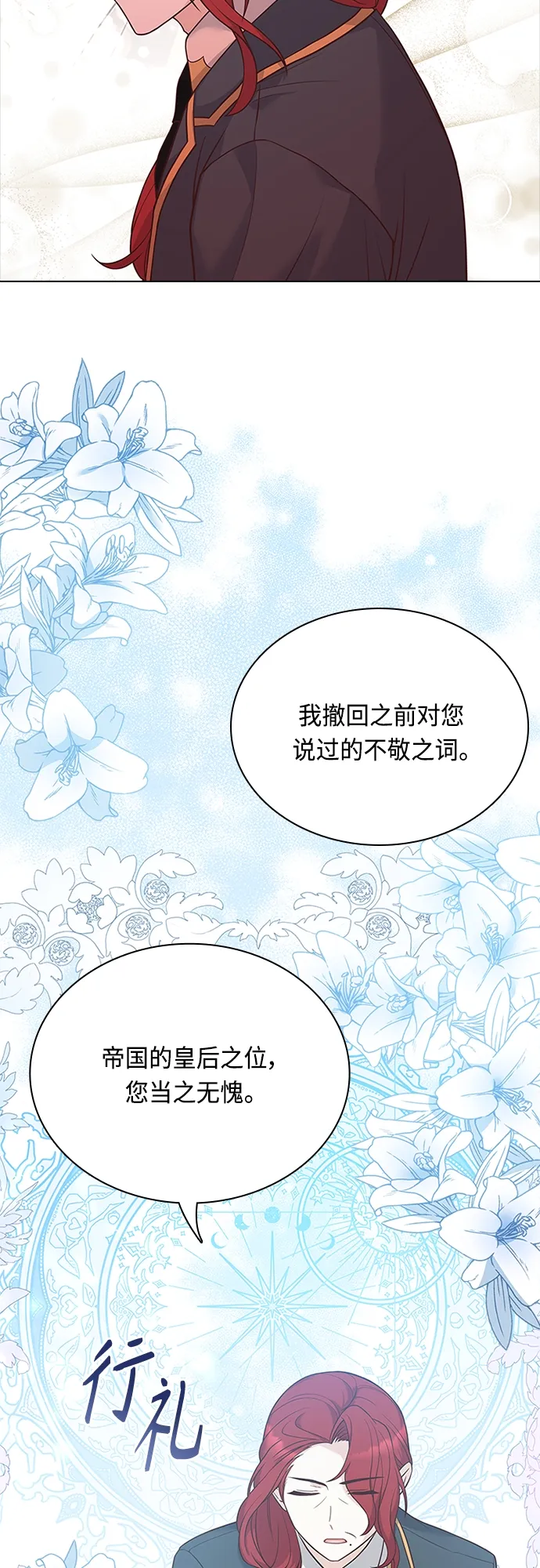 第88话 第43页
