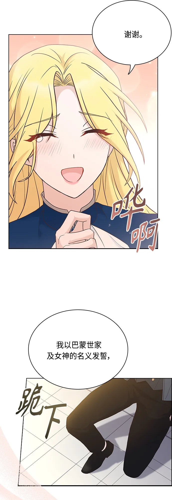 第88话 第45页