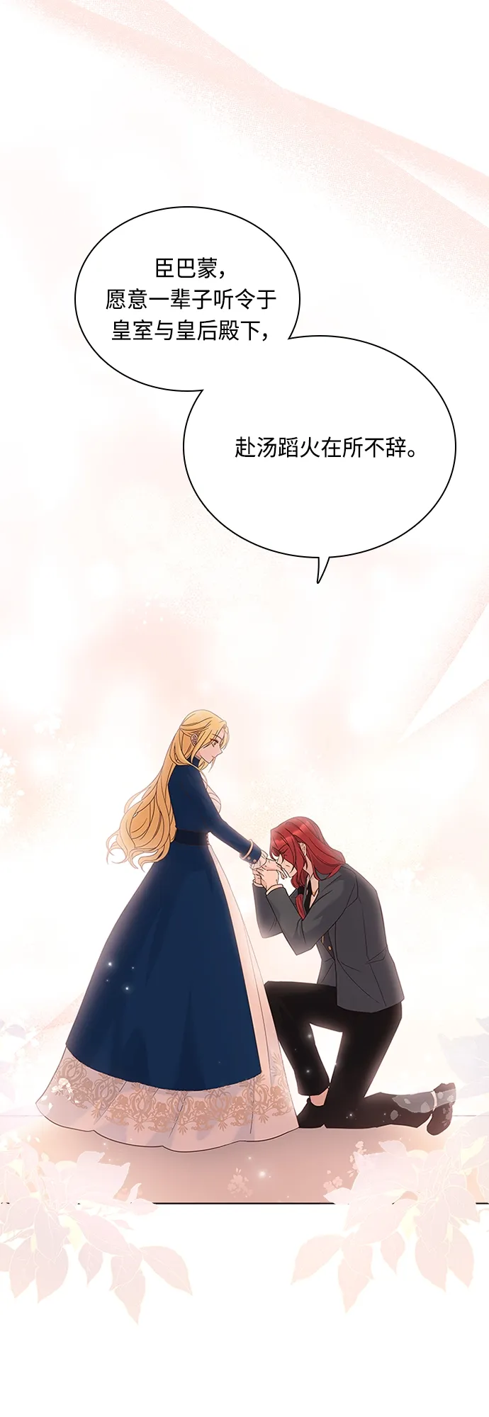 第88话 第46页