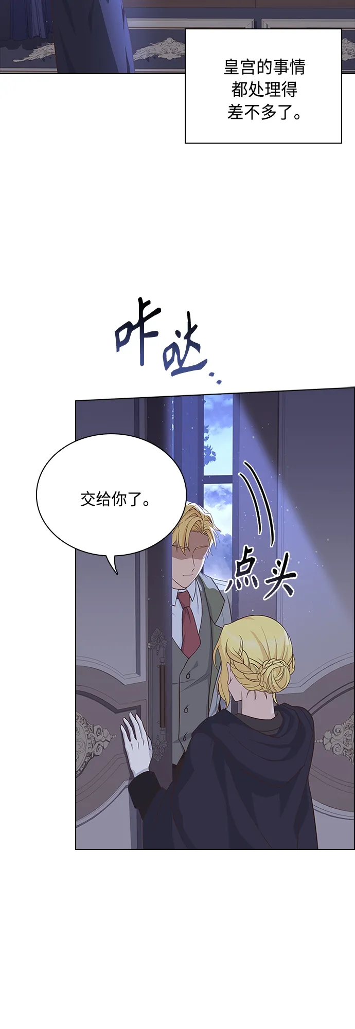 第88话 第48页