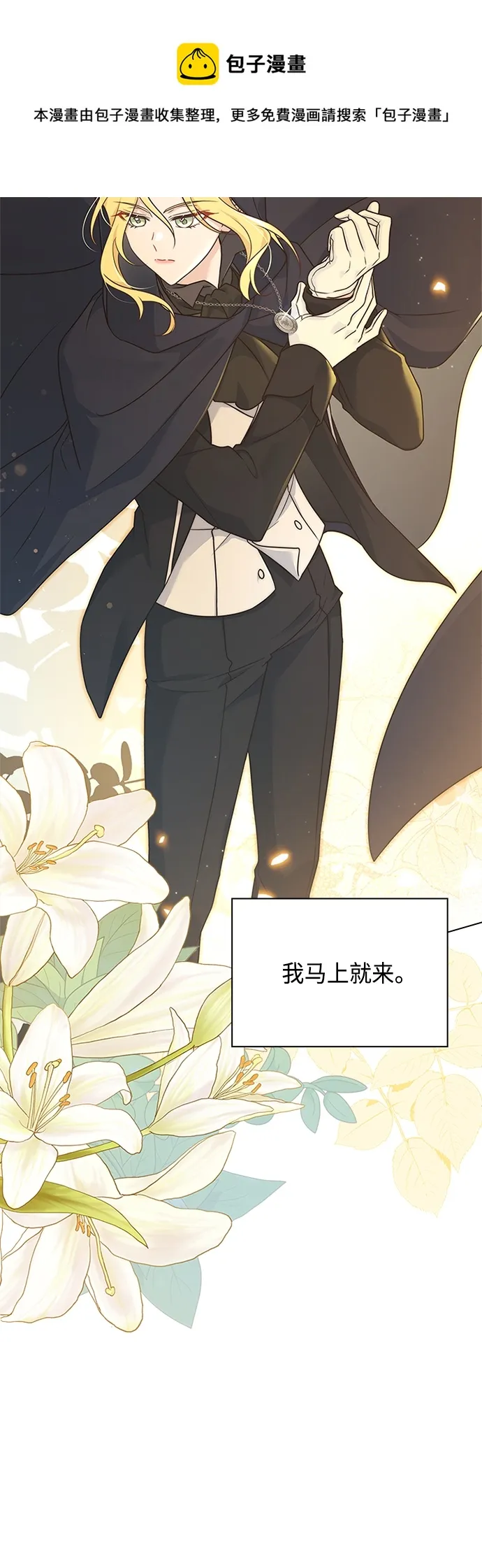 第88话 第50页