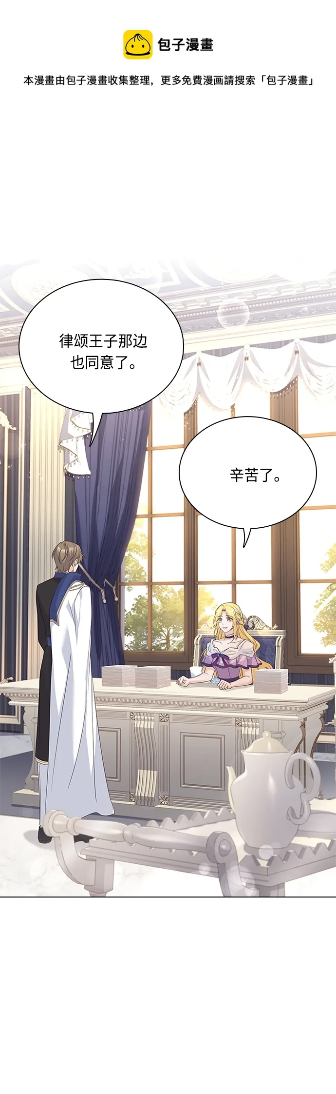 第87话 第1页