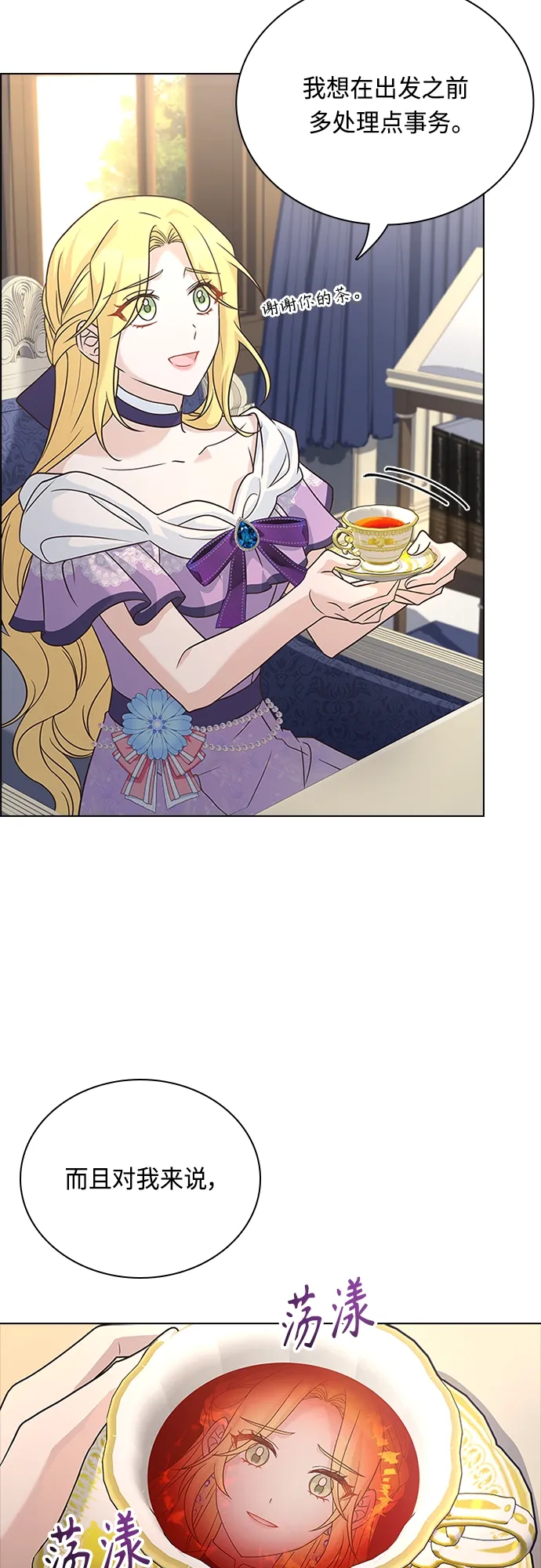 第87话 第3页