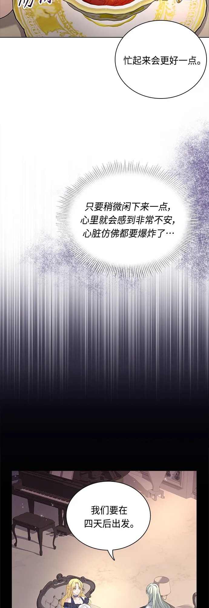 第87话 第4页