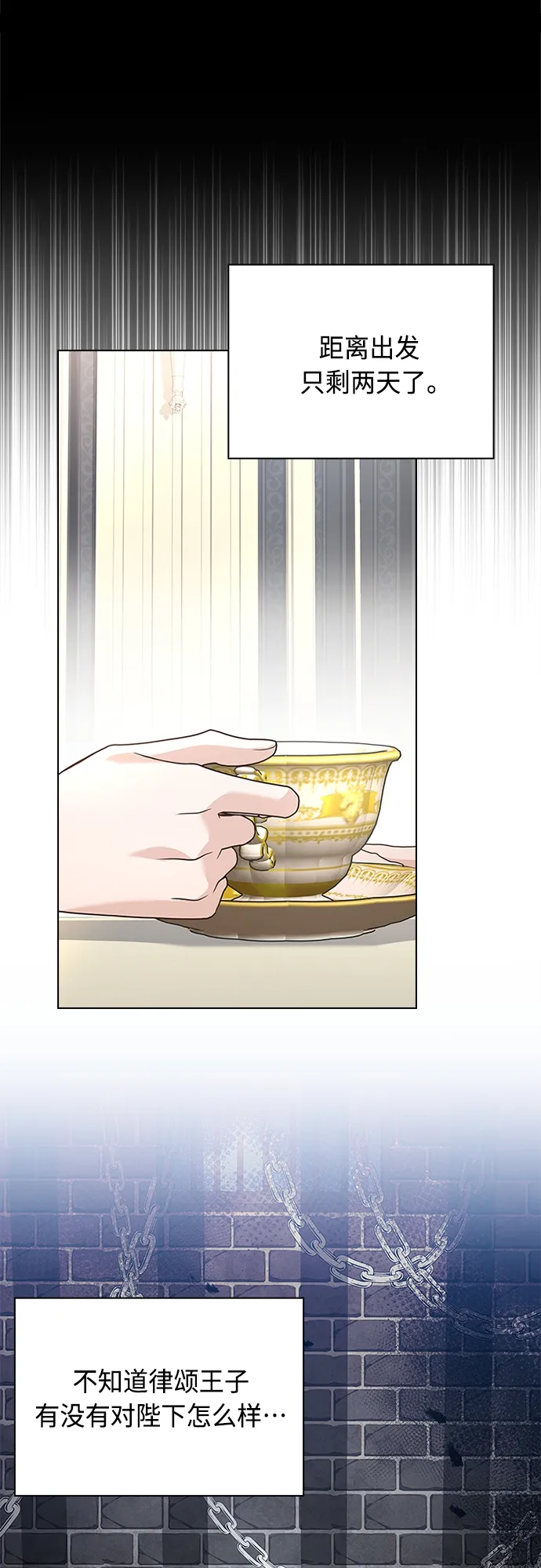 第87话 第6页