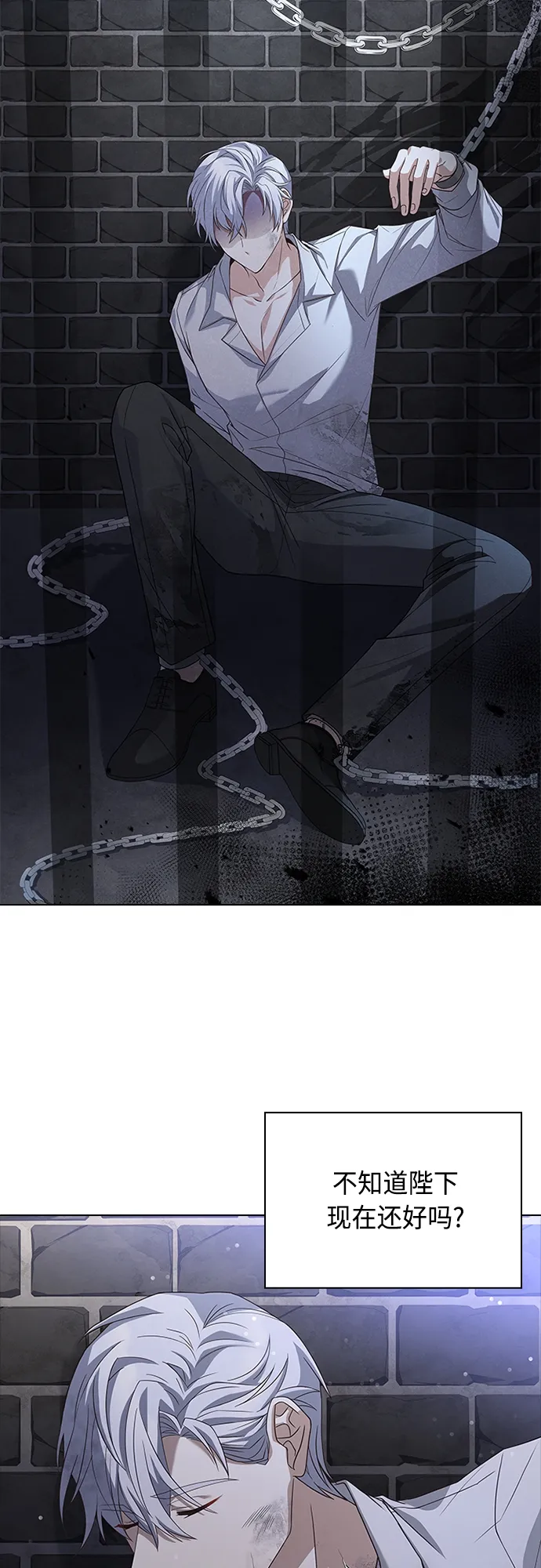 第87话 第7页