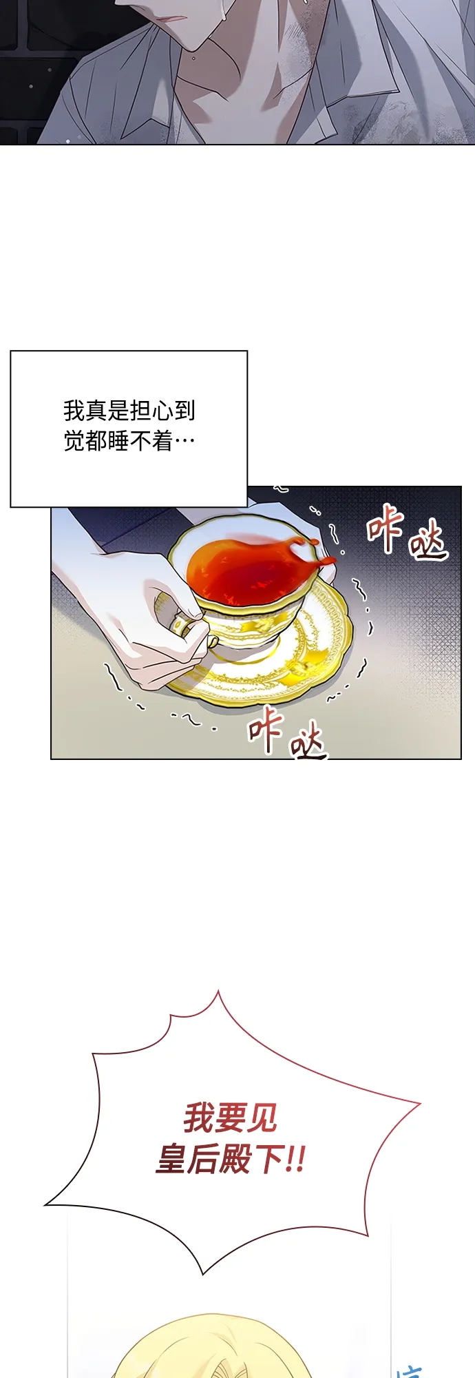 第87话 第8页