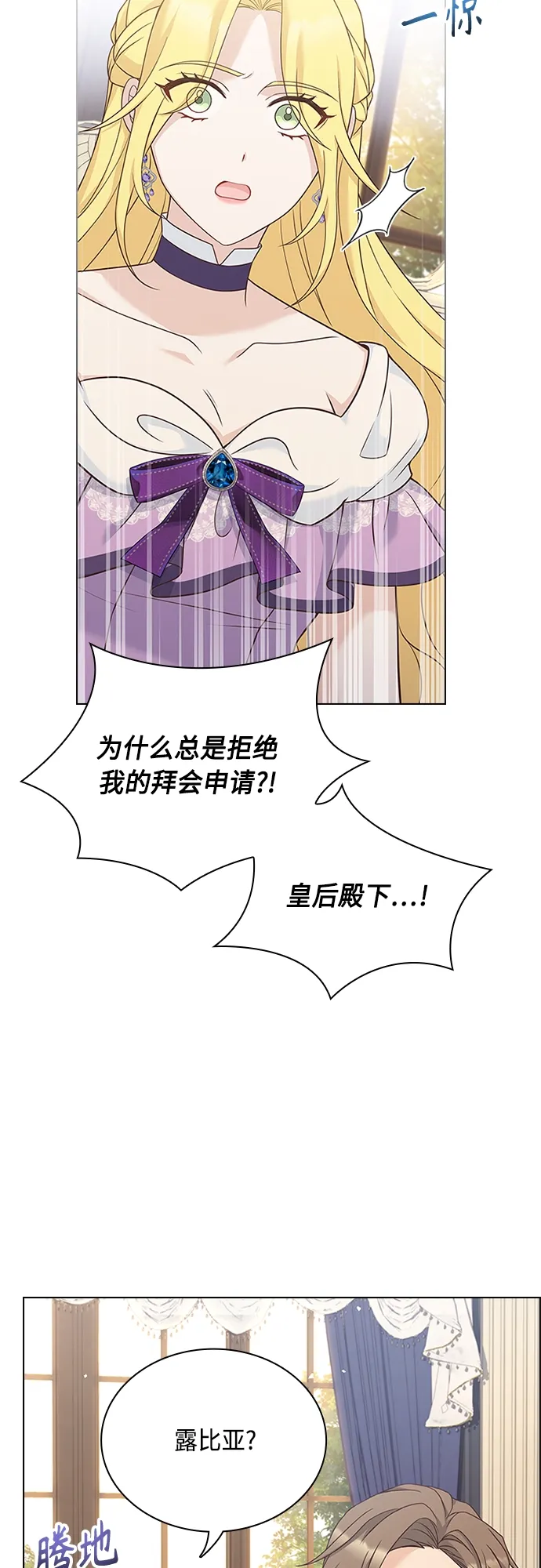 第87话 第9页
