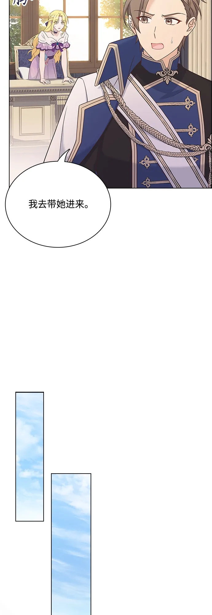 第87话 第10页