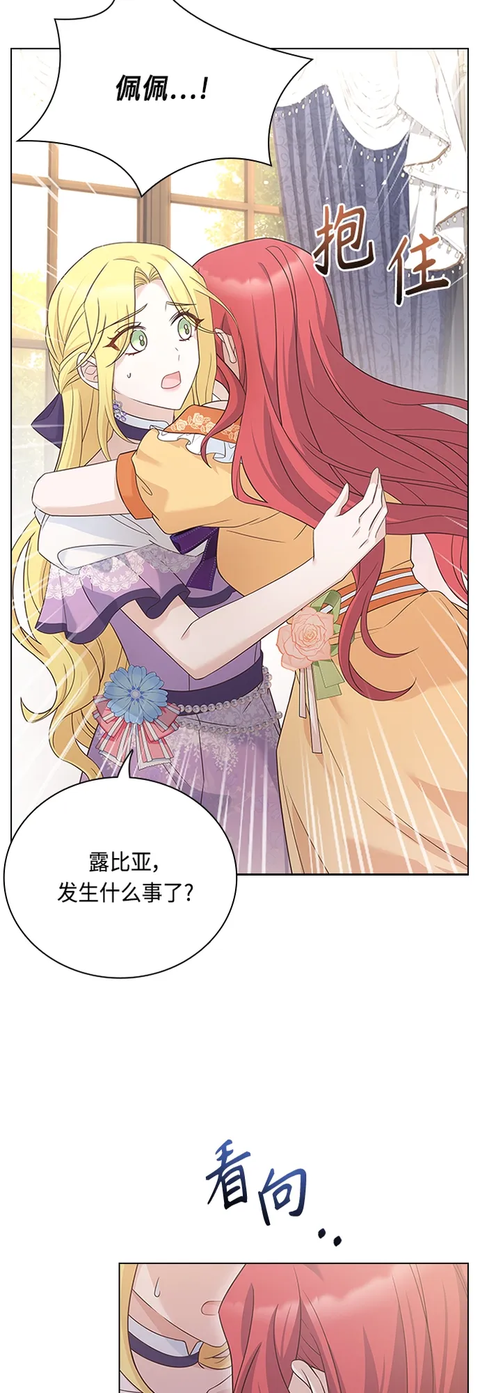 第87话 第12页