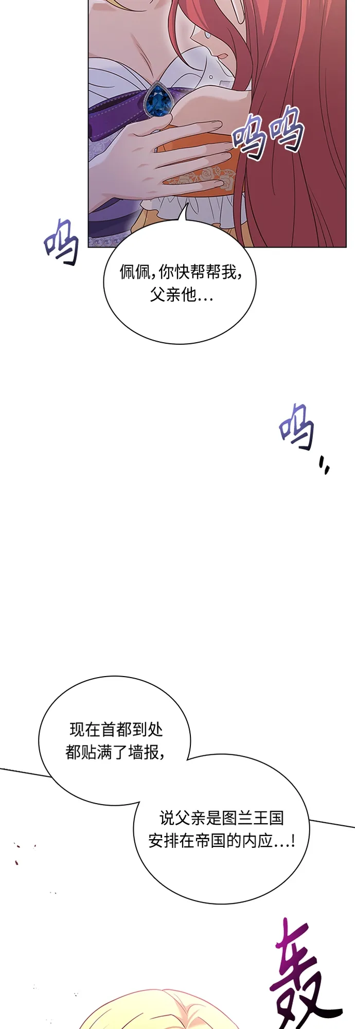 第87话 第13页