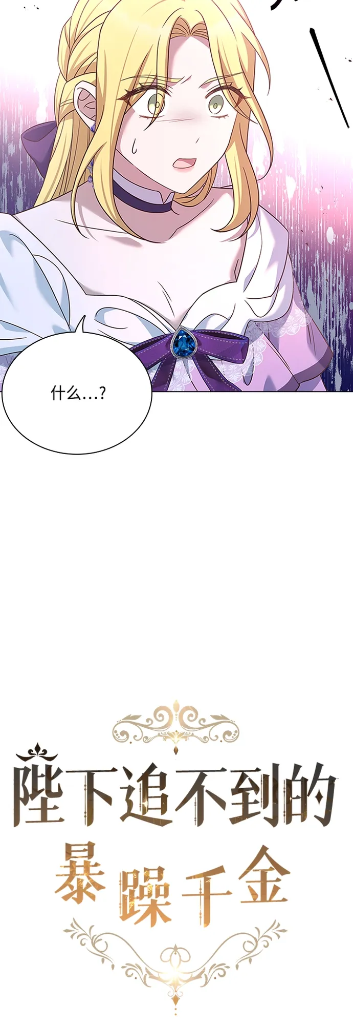 第87话 第14页