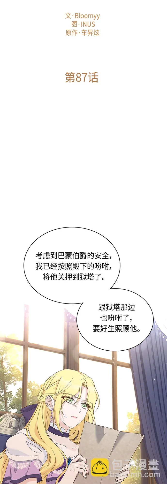 第87话 第15页