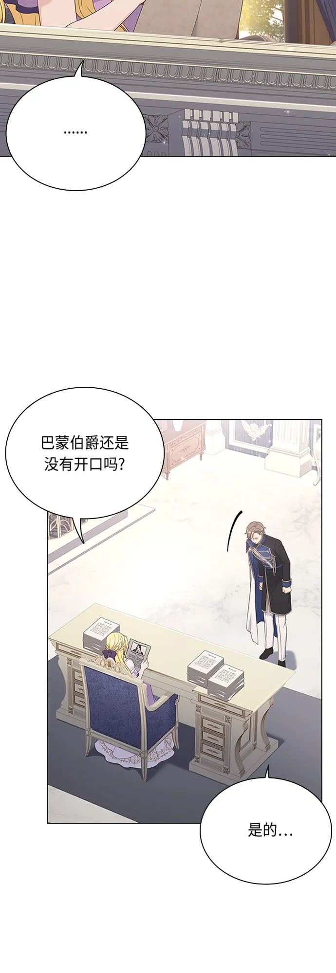 第87话 第16页