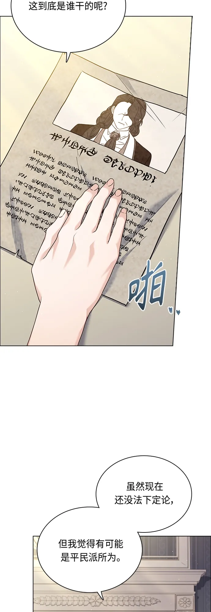 第87话 第19页